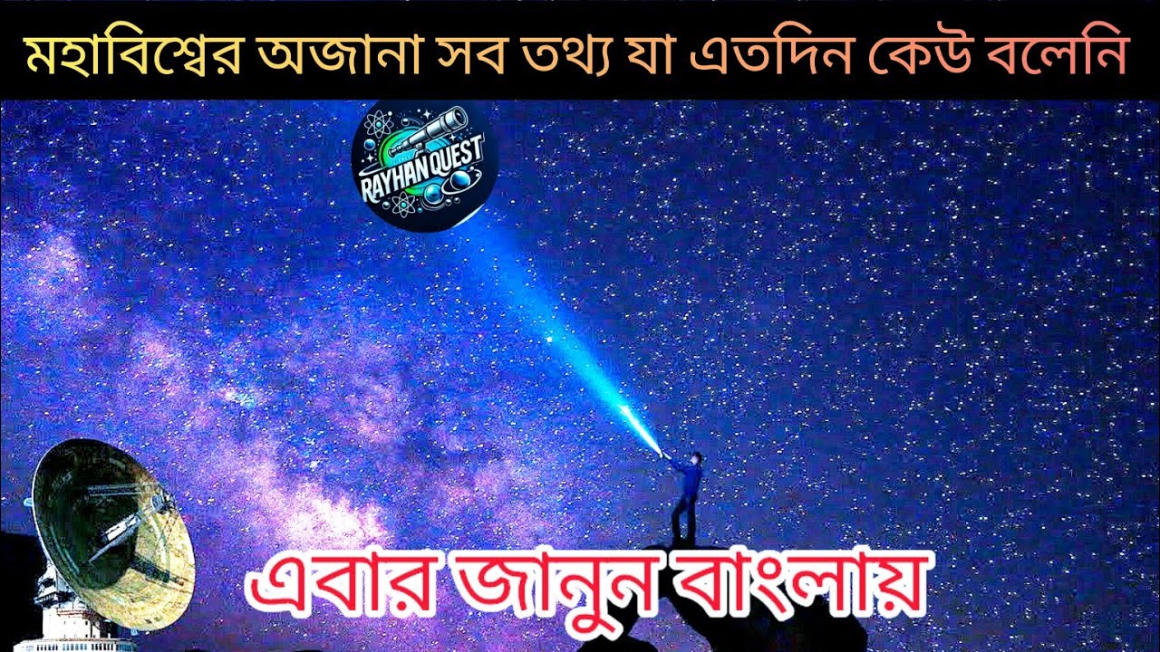 image of universe